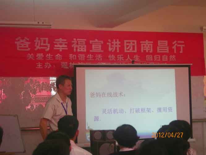 胡煜总裁演讲2.JPG