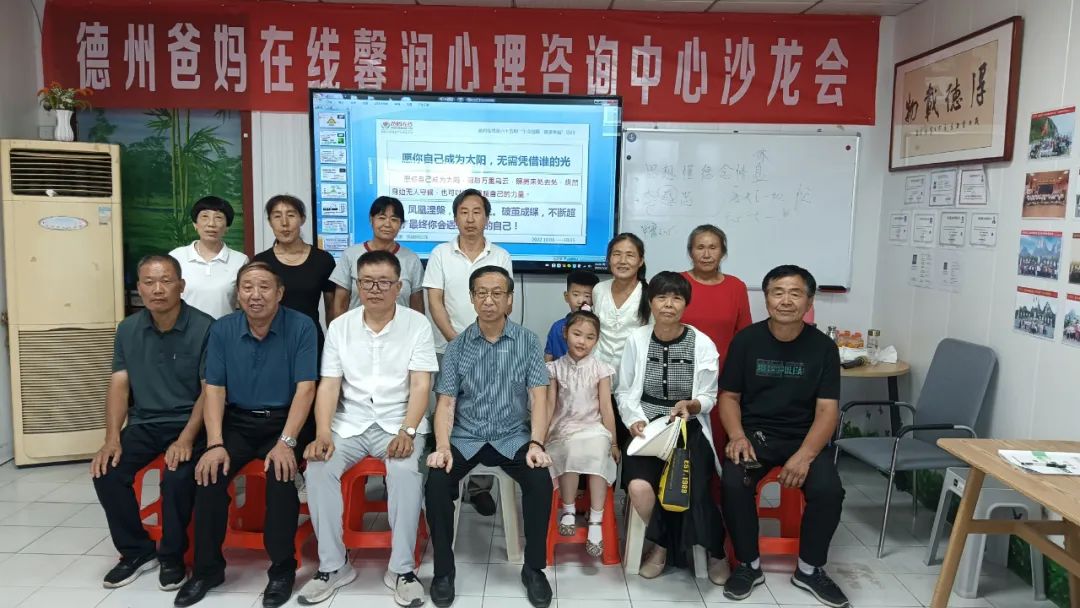 “信仰是什么”——德州市爸妈在线中心举办第98期主题沙龙会