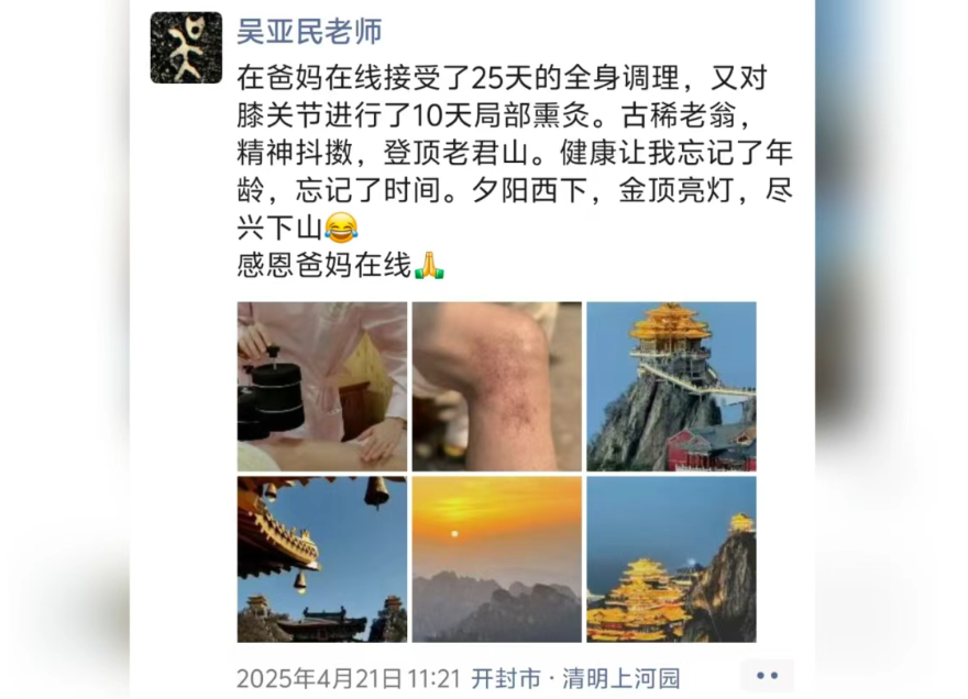 退休后的我差点因膝盖放弃旅行梦，爸妈在线让我重拾山河！
